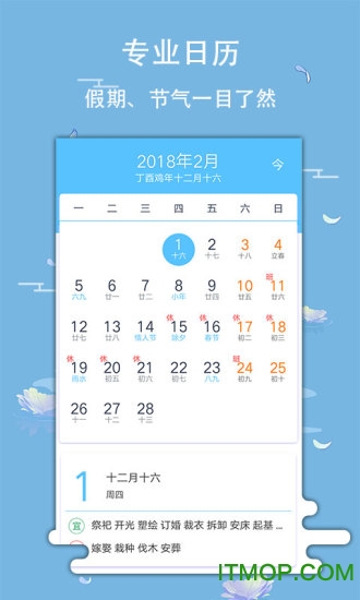 玛雅日历官方最新版