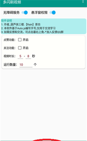 抖音自动刷金币 抖音自动刷金币