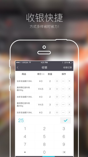 店东助手 店东助手