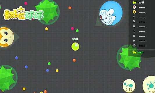 翻滚吧球球 翻滚吧球球