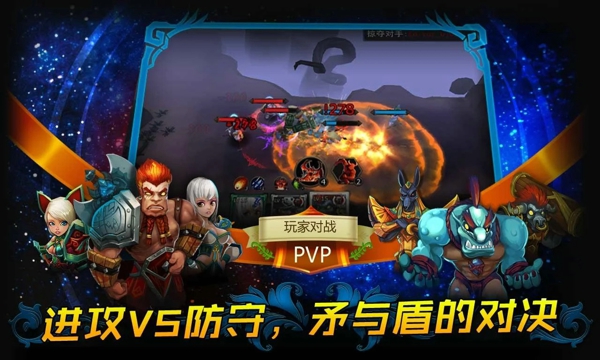 英雄塔防远古大陆 英雄塔防远古大陆