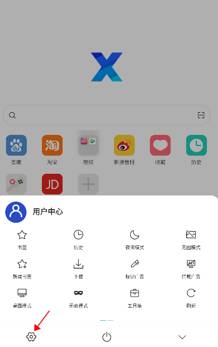 x浏览器 手机版官网入口