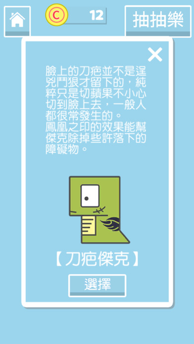 廢物蛇的大冒險