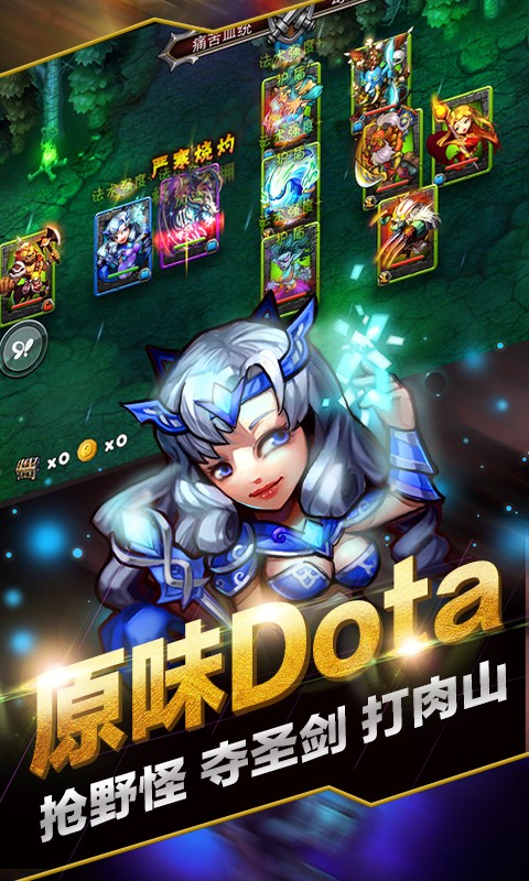 刀塔无敌觉醒 刀塔无敌觉醒