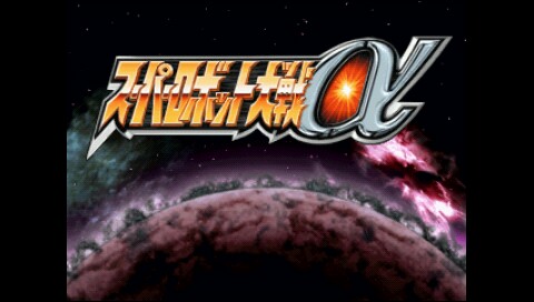 超级机器人大战最新版