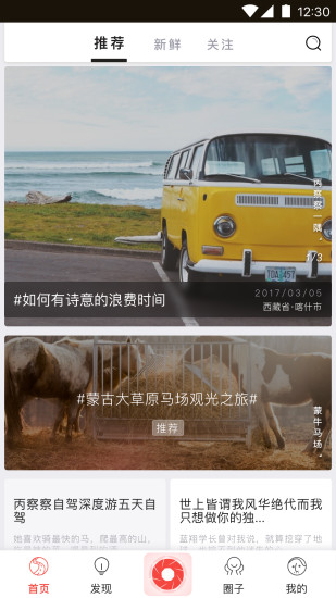 噜咖自驾 噜咖自驾