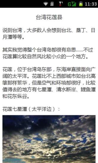 国内不坑爹之旅游景区