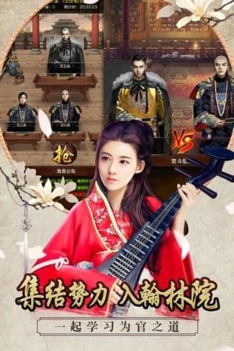 青云宰相路 青云宰相路