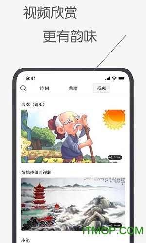 古诗文词典 古诗文词典