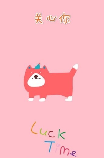 粉粉关心你 粉粉关心你