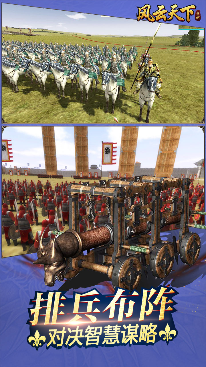 风云天下ol官网