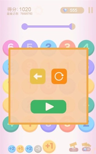 数字乐消消 数字乐消消