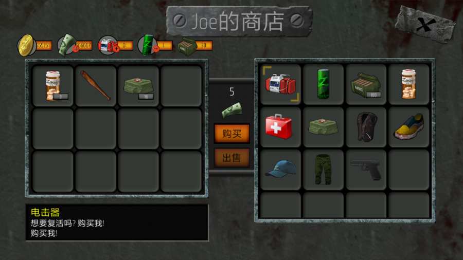 僵尸攻击射手汉化版