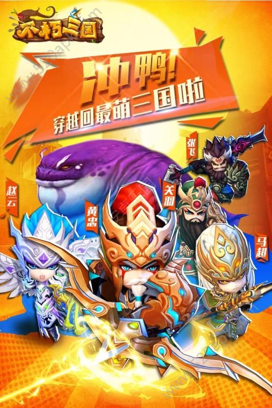 不朽三国 不朽三国