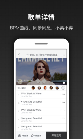 跑嗨乐-跑步音乐