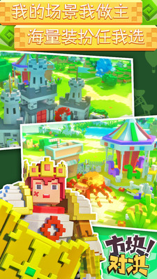 方块对决 方块对决