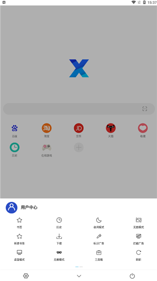 x浏览器 手机版官网入口