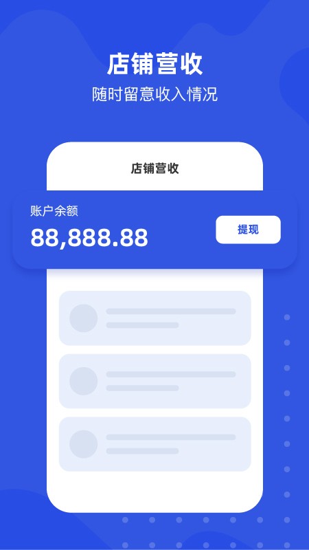 多麦生鲜商家端 多麦生鲜商家端
