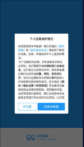 沐岑框架 沐岑框架