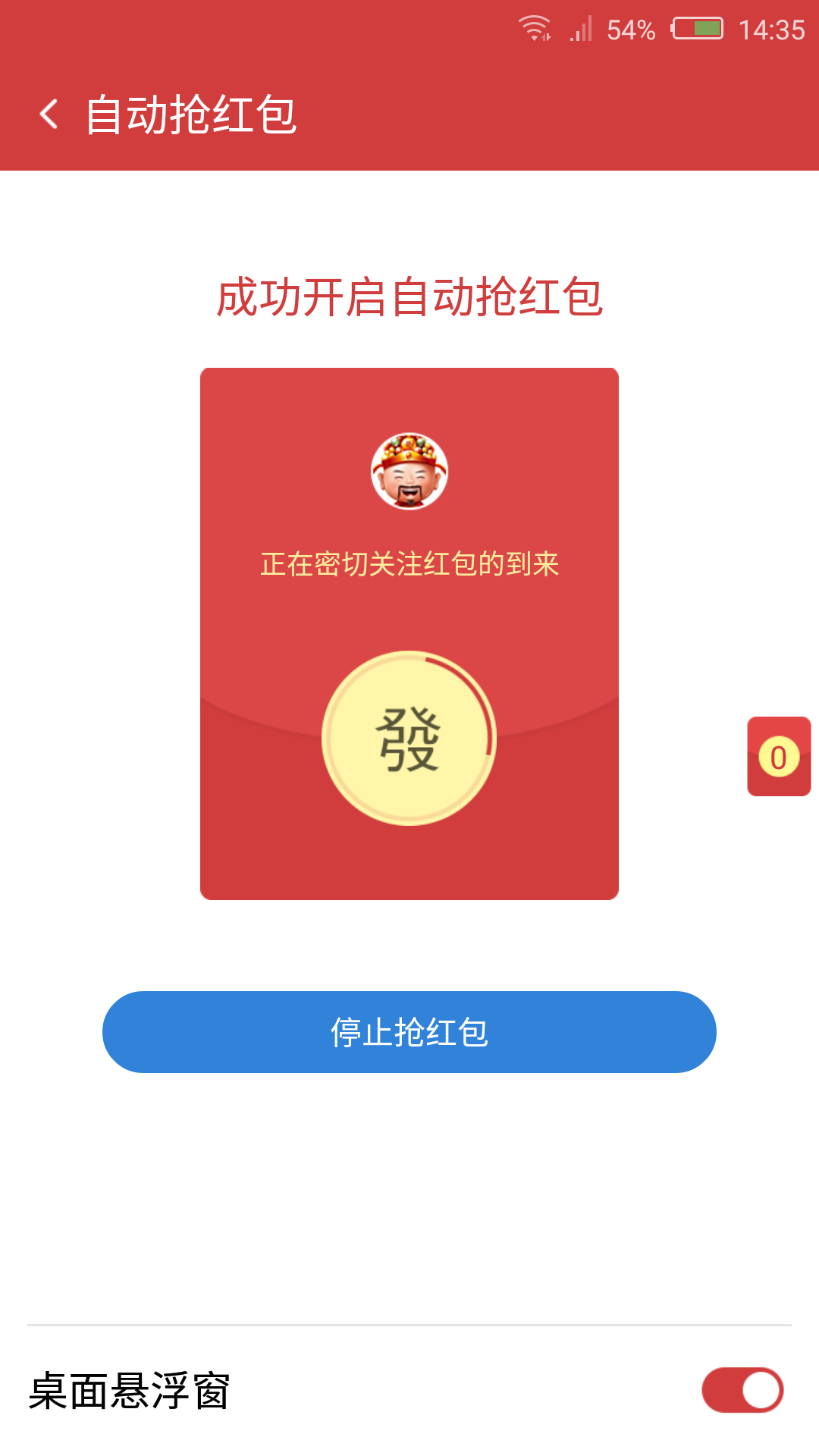 微信伴侣 微信伴侣