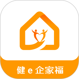 健e企家福