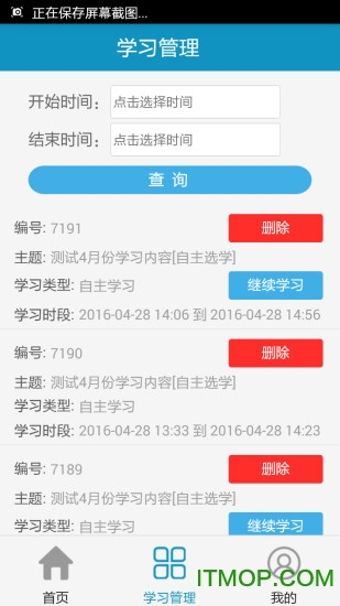 驾驶员安全培训