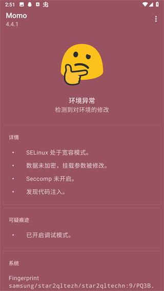 momo环境检测 momo环境检测