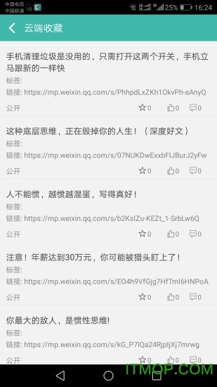 文字转语音朗读助手