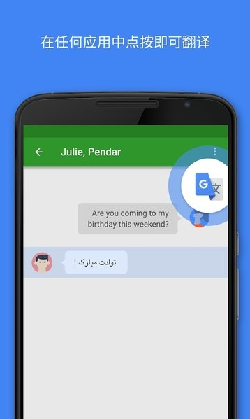 谷歌翻译 旧版本