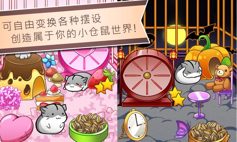 仓鼠的日常 中文正版