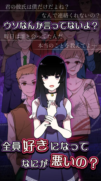 浮気メンヘラ 浮気メンヘラ