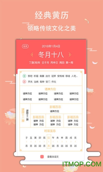 玛雅日历官方最新版