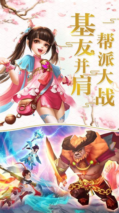 问剑江湖标准版