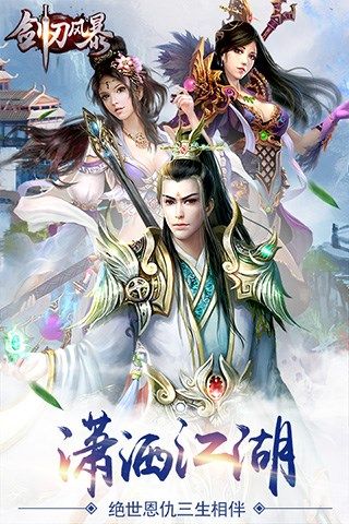 剑刃风暴 剑刃风暴