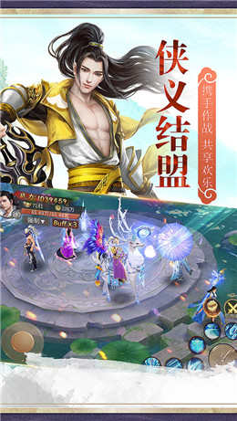 侠客游天天送充值版