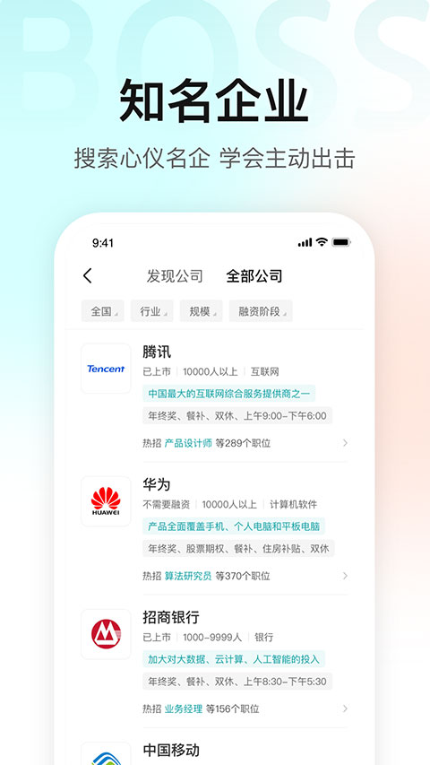boss直聘 下载app boss直聘 下载app