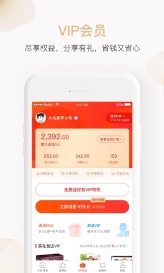 番呗商城 番呗商城