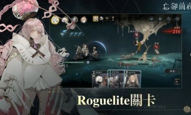 忘卻前夜 Morimens