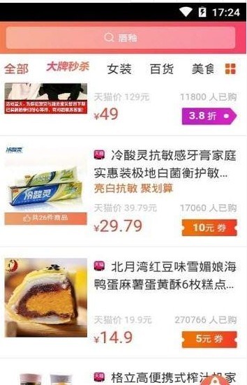 必省钱优惠券 必省钱优惠券