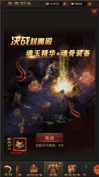 沙城战神