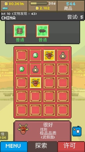 兆丰博物馆 中文版 兆丰博物馆 中文版