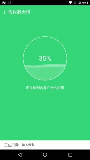 广告拦截专家 广告拦截专家