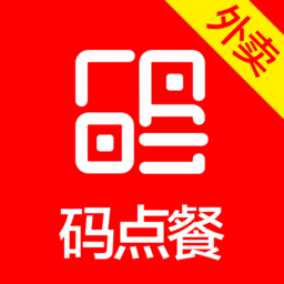 码点餐