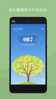 开机时光 开机时光