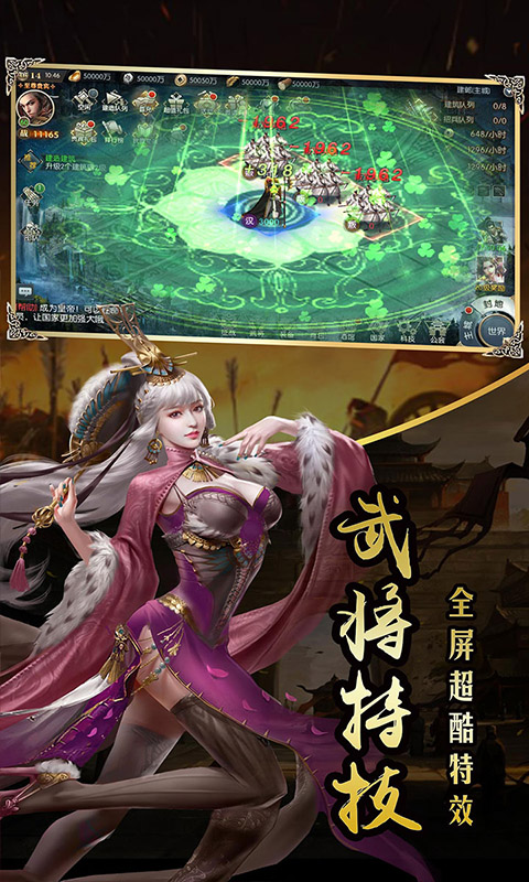 一统天下 一统天下