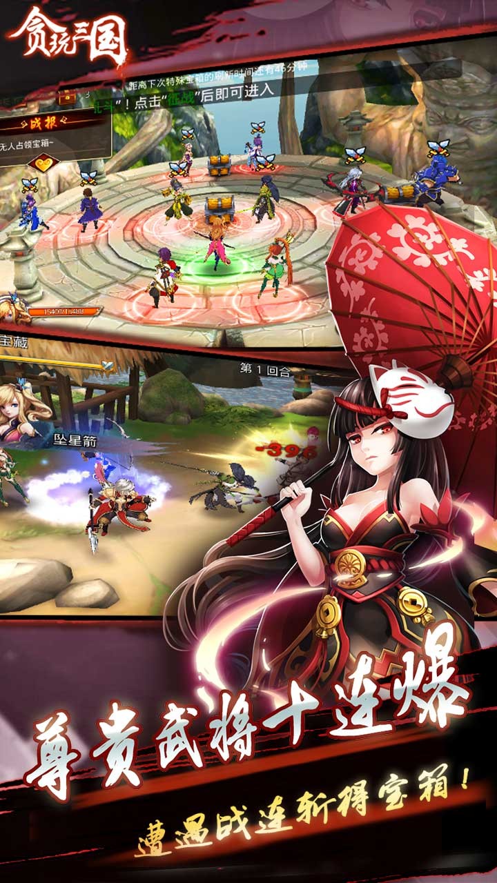 贪玩三国(满V) 贪玩三国(满V)