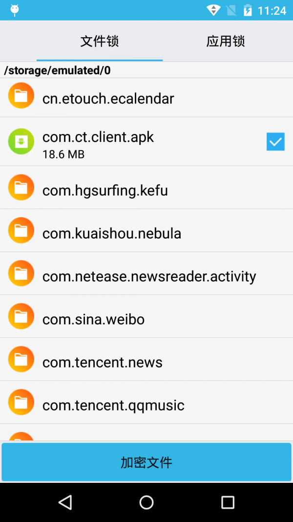 杰游手机智能管理软件