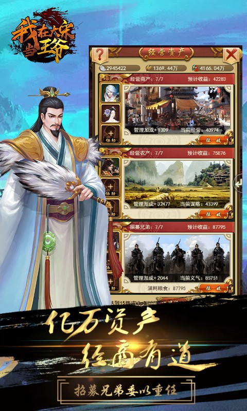 我在大宋当王爷BT