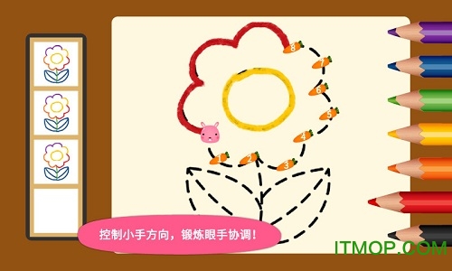 阳阳爱写字免费版 阳阳爱写字免费版