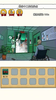 恐怖电梯间 恐怖电梯间